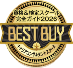 【1位】日本マンパワー「キャリアコンサルタント養成講座」 キャリアコンサルタント養成講座おすすめ イメージ2