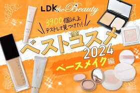 【これが…私!?】実力派ベースメイクが大集合！肌アラはカバーしまくりましょ【LDKベスコス2024】