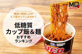 カップメシ＆麺のおすすめランキング18選。ダイエット中にもおすすめの人気商品を比較