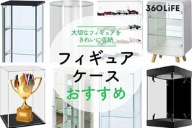 フィギュアケースのおすすめ人気24選。卓上からUVカットタイプまで