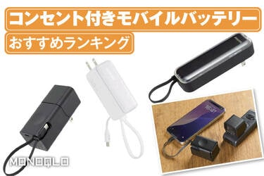 COCOHIE サーキュレーター冷却機能付き☆モバイルバッテリーセット☆ 楽天市場】マラソン限定P10倍！8/24 20:00〜8/27 9:59まで