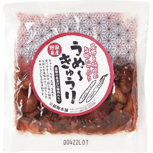 13位:三友農園食品部「うめ~きゅうり」 イメージ
