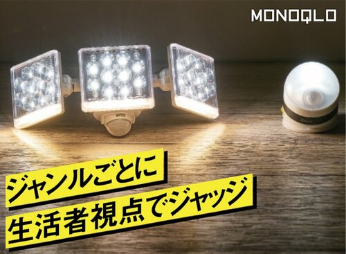 各製品を実使用し、本音で評価しました 防犯グッズおすすめ イメージ