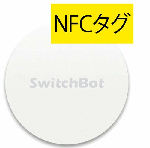 NECタグでさっと解錠できる! イメージ