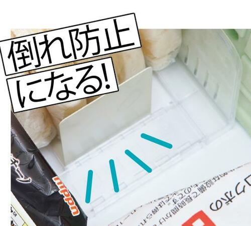 ワザ2:広がる仕切りとミニ仕切りを活用! 冷凍庫収納おすすめ イメージ7