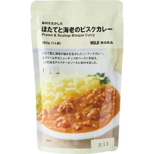 無印良品のカレーおすすめ 無印良品 素材を生かした ほたてと海老のビスクカレー イメージ