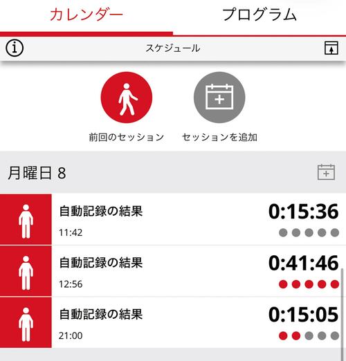 たくさん運動した達成感を得られる スマートバンドおすすめ イメージ