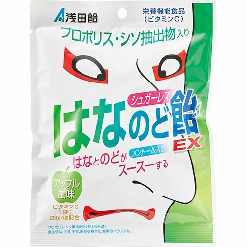 のど飴おすすめ 浅田飴 シュガーレスはなのど飴EX イメージ1