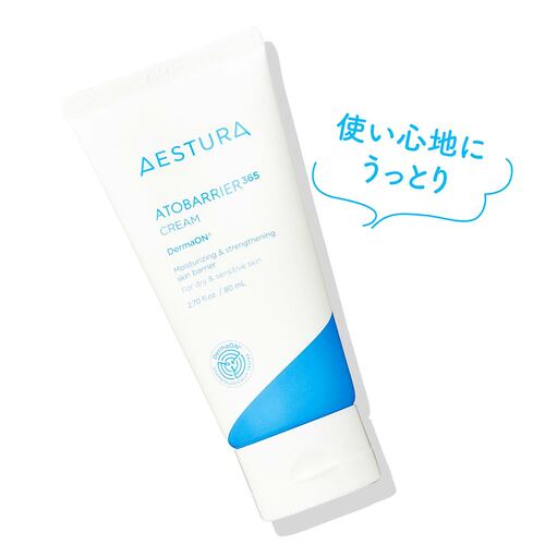 Qoo10メガ割おすすめ AESTURA アトバリア365 クリーム イメージ1
