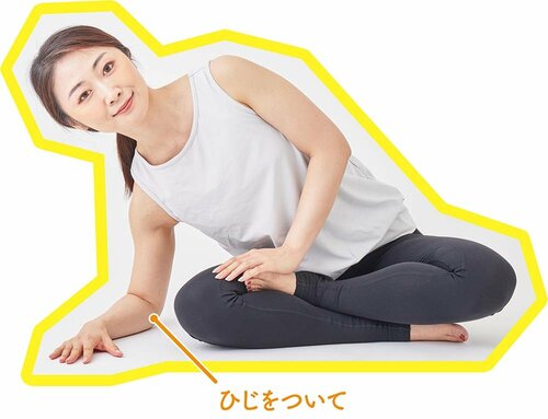 4:ひじを床について脇下~脇腹を伸ばす ズボラストレッチおすすめ イメージ