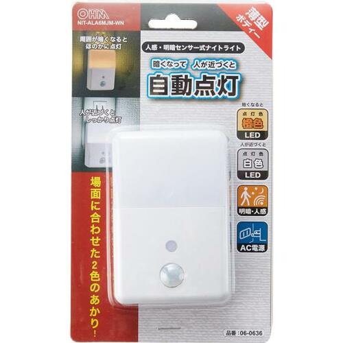 程よい明るさ!オーム電機「LEDナイトライト 明暗人感センサー式」 イメージ