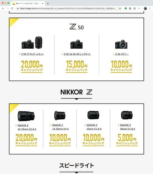 今なら最大2万円キャッシュバック！ イメージ