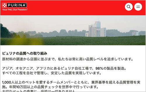 品質の管理方法を詳しく紹介していて安心できる シニア犬用ドッグフードおすすめ イメージ