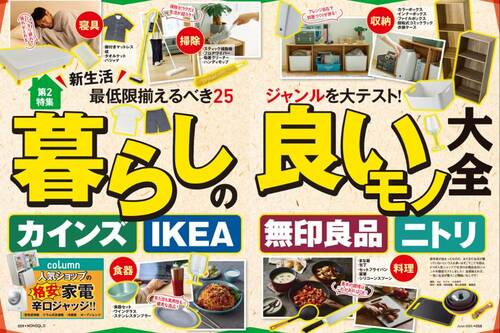 「暮らしの良いモノ大全」を大公開! パジャマおすすめ イメージ