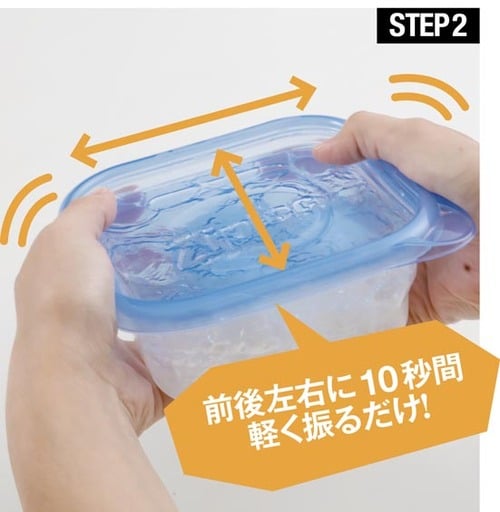 水と一緒に入れて振るだけ 簡単「コンテナーむき」 イメージ2