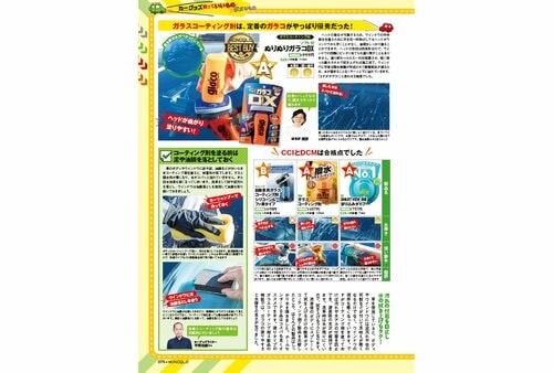 フロントガラス撒水剤のメリットは？ フロントガラス撥水剤おすすめ イメージ