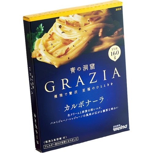 パスタソースおすすめ 日清製粉ウェルナ 青の洞窟 GRAZIA カルボナーラ イメージ