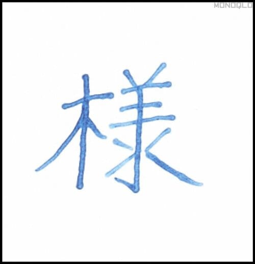 初心者でも安定した線が書けて楽しい! おすすめ文房具おすすめ イメージ2