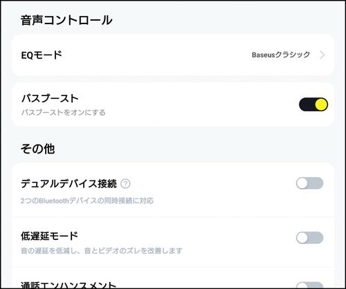 アプリの機能が充実している 安いながら聴きイヤホンおすすめ イメージ