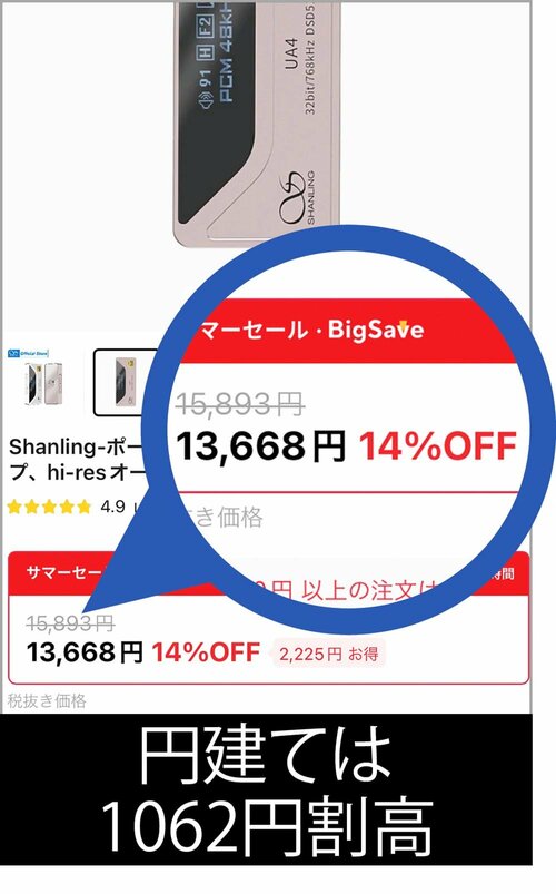 ドル決済のほうが安い! AliExpressおすすめ イメージ2