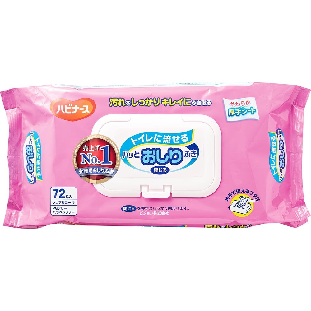 ライフリー　らくらくおしりふき　やわらか厚手　サルバ　お肌にやさしいおしりふき ライフリーらくらくおしりふきやわらか厚手サルバお肌にやさしい