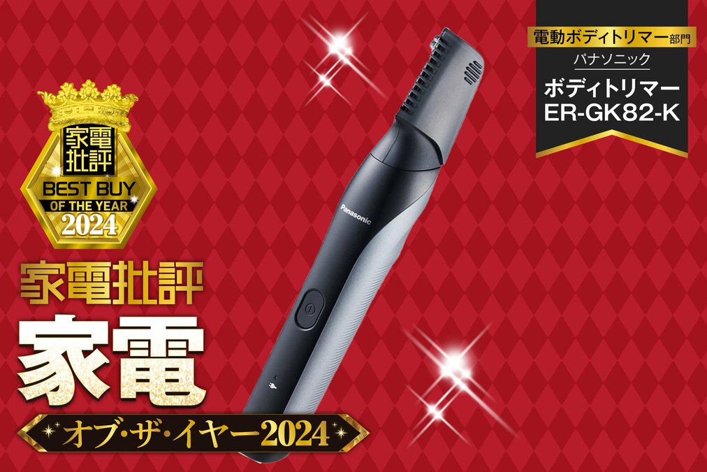 展示品　PanasonicボディートリマーER-GK82-K 電動ボディトリマー】パナソニック「ボディトリマー ER-GK82-K