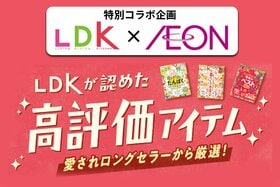 【LDK公式】イオンとのコラボ企画！昭和レトロなLDKの高評価アイテムをそろえた売り場がスタート