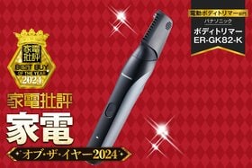 【電動ボディトリマー】パナソニック「ボディトリマー ER-GK82-K」は剃り味・肌あたり文句なし！【家電批評ベストバイ】