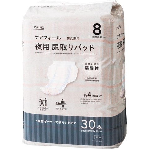介護用尿とりパッドのおすすめランキング10選。ライフリー・アテント