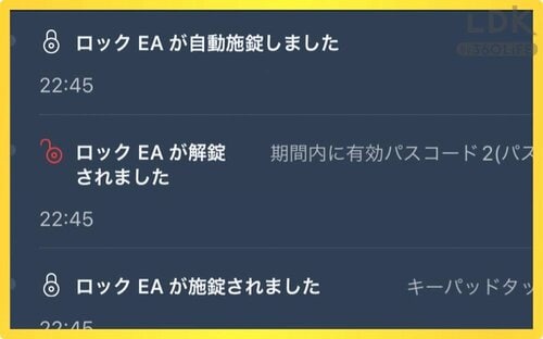 工事なしでオートロックが完成 家電おすすめ イメージ2