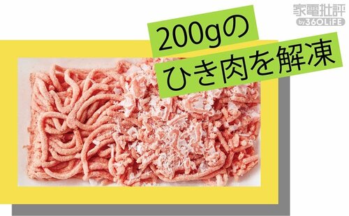 サーモ(解凍)：合格 オーブンレンジおすすめ イメージ