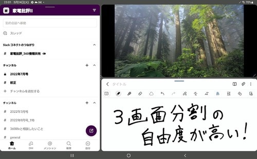ポイント1：マルチタスクがはかどる イメージ