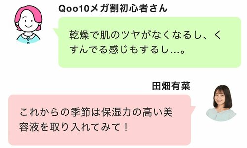 【美容液】アヌア「ダークスポットセラム」 Qoo10メガ割おすすめ イメージ