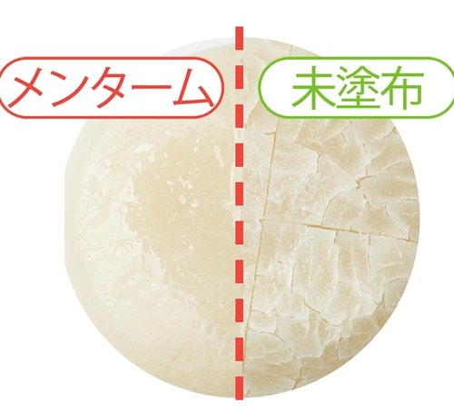 10度の寒さでも保湿たっぷり イメージ