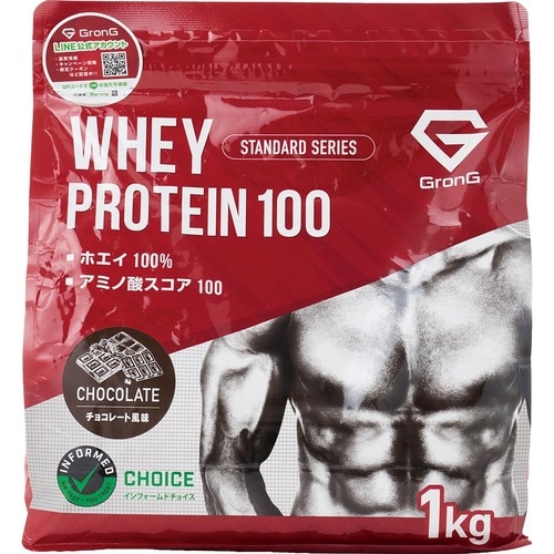 ホエイプロテインおすすめ グロング ホエイプロテイン100 スタンダード チョコート風味 イメージ