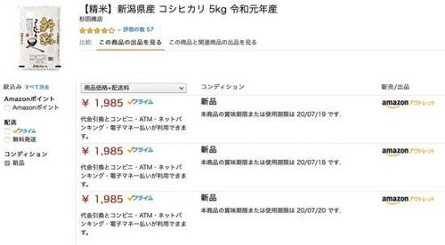 3:食品・飲料品は賞味期限違いがある