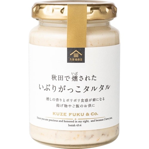 46位: 燻製の香りがほのかにする「いぶりがっこタルタル」 久世福商店おすすめ イメージ