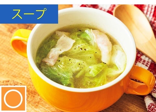 スープなら手軽 野菜の冷凍保存方法おすすめ イメージ2