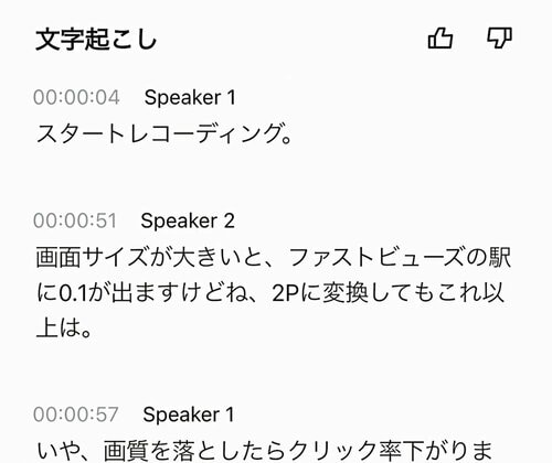 ノイズ耐性(周囲が騒がしくても必要な声を抜き出せるか)：◯ イメージ
