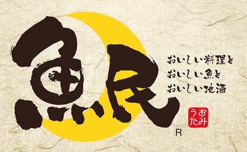 ▼魚民 節約術おすすめ イメージ