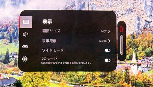 わかりやすい操作画面 XRグラスおすすめ イメージ2