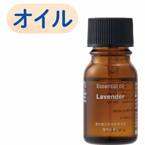 アロマオイルは香らせたい範囲や用途に合わせて ラベンダーオイルおすすめ イメージ
