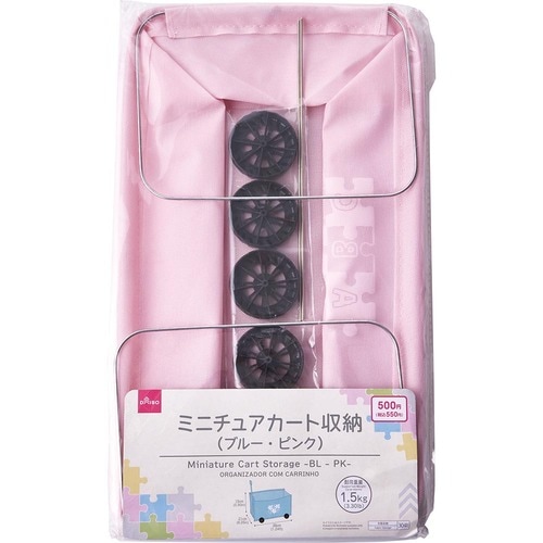 25位:ダイソー「ミニチュアカート収納(ピンク)」 ダイソーおすすめ イメージ