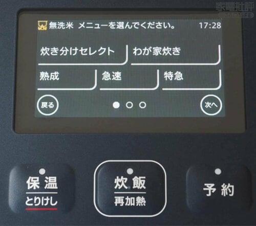 操作性:タッチ感度も問題なし 高級炊飯器おすすめ イメージ