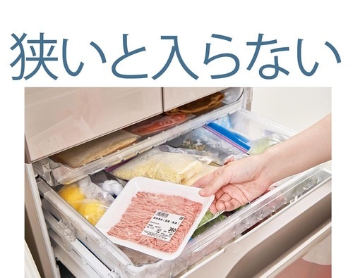 省スペース:狭いと入らない 肉の冷凍保存方法おすすめ イメージ