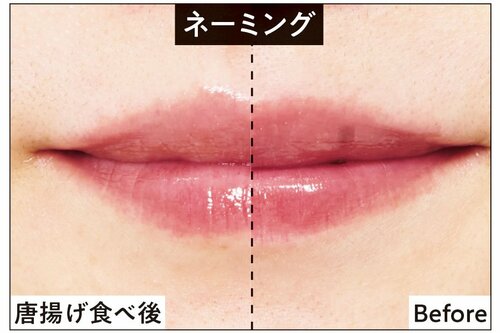 唐揚げ食べ後 落ちないリップおすすめ イメージ