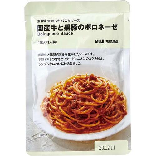 14位: 無印良品は誰もが食べられる穏やかな味わい ミートソースのレトルトパスタソースおすすめ イメージ
