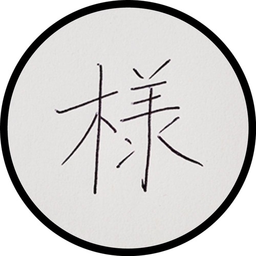 書き心地：なめらかでブレずに書けた 高級ボールペンおすすめ イメージ