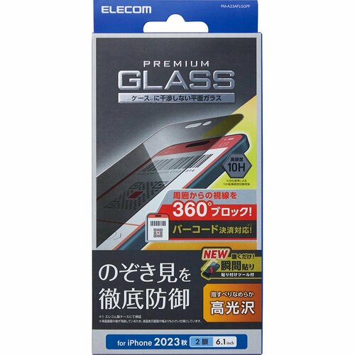 覗き見防止フィルムのおすすめ 覗き見防止フィルムおすすめ イメージ