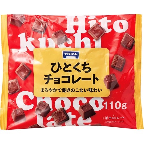 トライアルの食品おすすめ トライアル ひとくちチョコレート イメージ